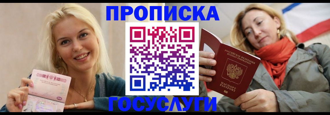 прописка гарантия в Дюртюли