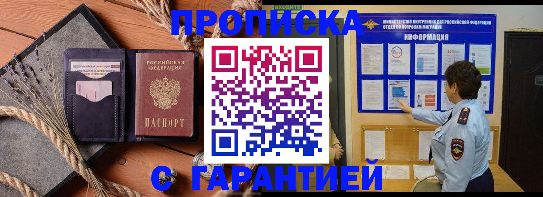 временная регистрация в Дюртюли