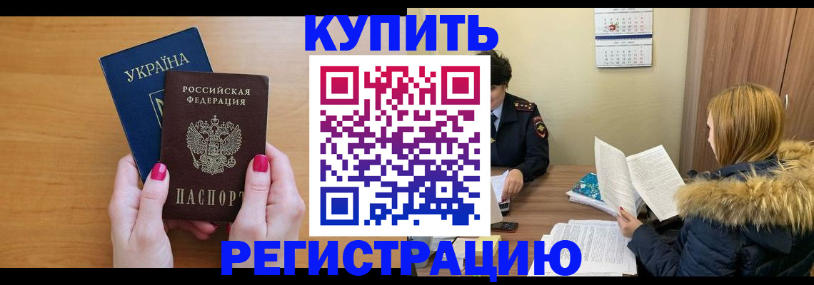 миграционный учет в Дюртюли