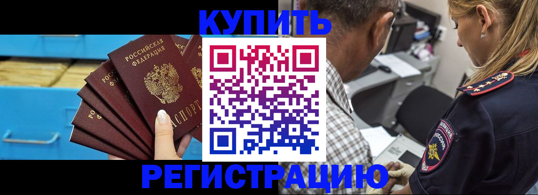 прописка для военкомата в Дюртюли