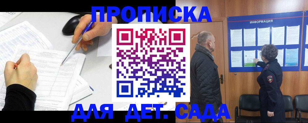 прописка законно в Дюртюли