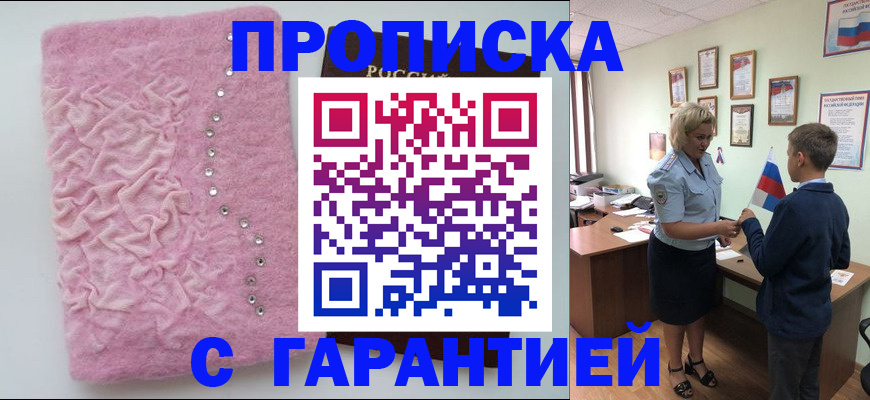 прописка штамп в Дюртюли
