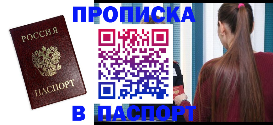 прописка регистрация в Дюртюли