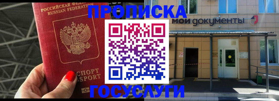 временная регистрация в Дюртюли