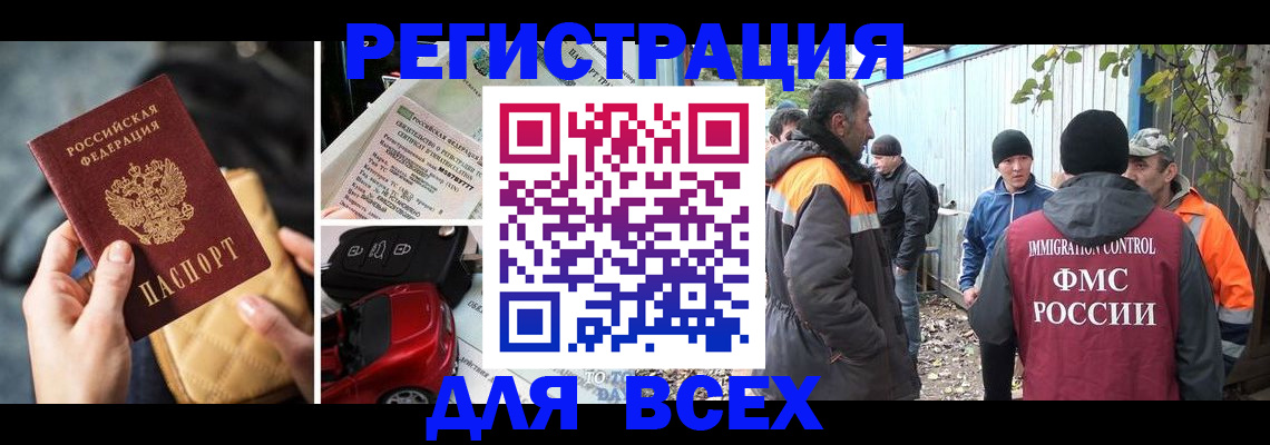 прописка для военкомата в Дюртюли