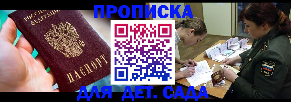 временная регистрация для всех в Дюртюли